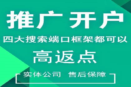 竞价推广开户案例集锦：不同行业的成功经验